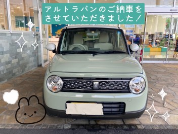 ラパンご納車おめでとうございます！